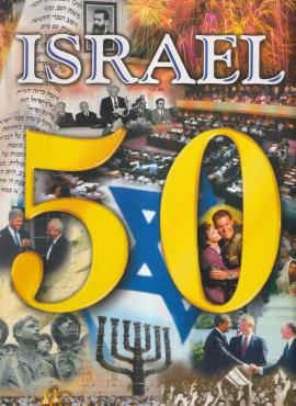 Israel 50