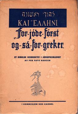 For jøde først og så for greker
