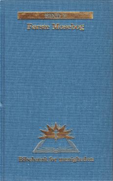 Bibelværk for menigheden nr. 1 - 20 komplet og Bibel kortbogen
