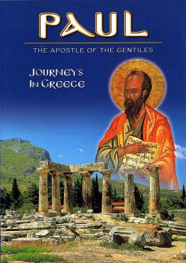 Paul the apostle of the gentiles