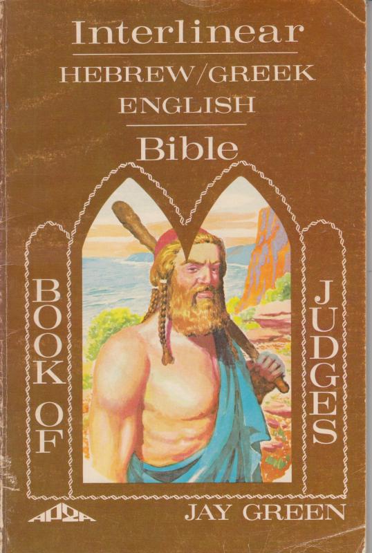 Interliniar Hebrew/ Greek English Bible: Book of Judges
