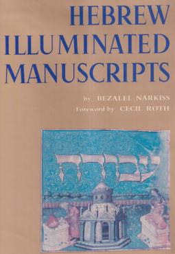 Hebrew Illuminated Manuscripts