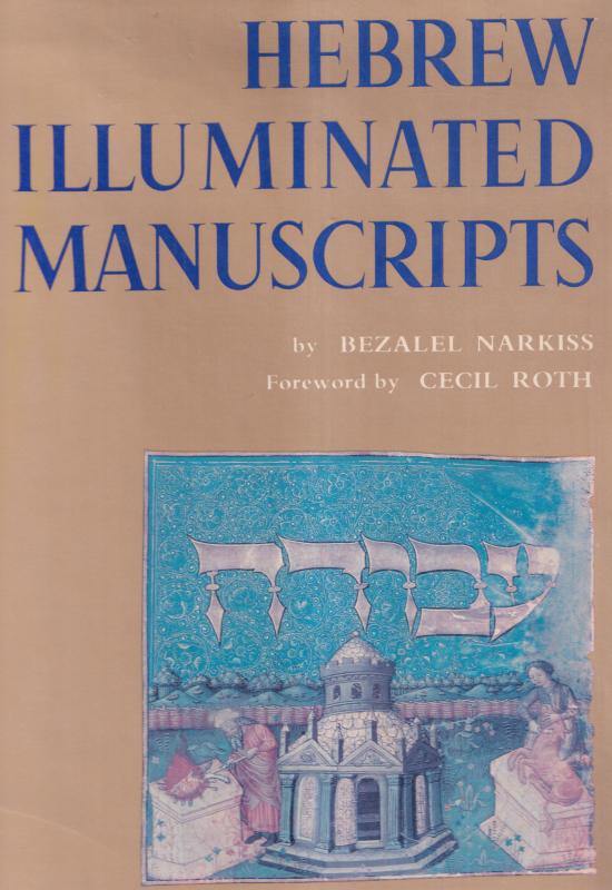 Hebrew Illuminated Manuscripts