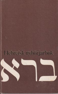 Hebreisk nybörjarbok