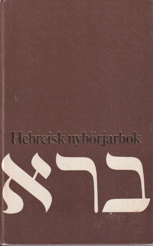 Hebreisk nybörjarbok