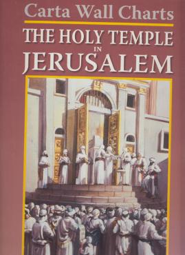 The Holy Temple in Jerusalem: Carta Wall Charts