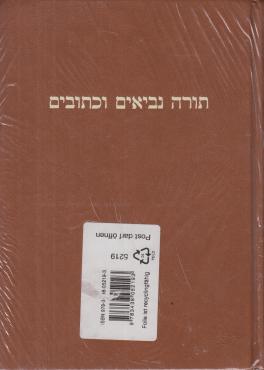 Biblia Hebraica Stuttgartensia