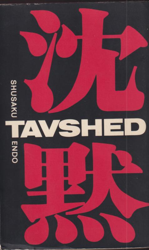 Tavshed