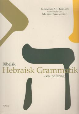 Den nye pagt, hebraisk