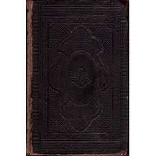 Bibelen med Gotisk skift, 1896, 1897