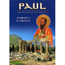 Paul the apostle of the gentiles 
