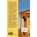 Mellanöstern under antiken (ny bog) 
