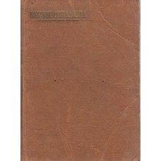 Det nye testamente, 1951, 1955