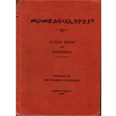 Guide Book of Ethiopia
