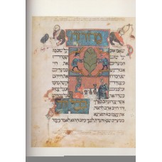 Hebrew Illuminated Manuscripts
