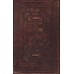 Bibelen, 1919, de apokryfiske bøger