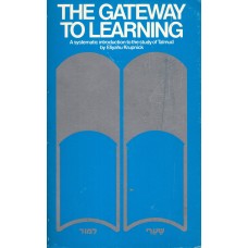 The Gateway to Learning