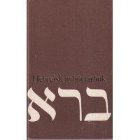Hebreisk nybörjabok