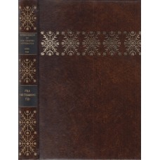 Hovedverker av den kristne litteratur (16. bind)