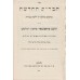Hebræisk ny testamente