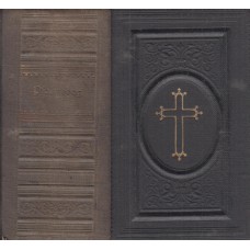 Psalmebog til kirke- og hus-andagt (1897)